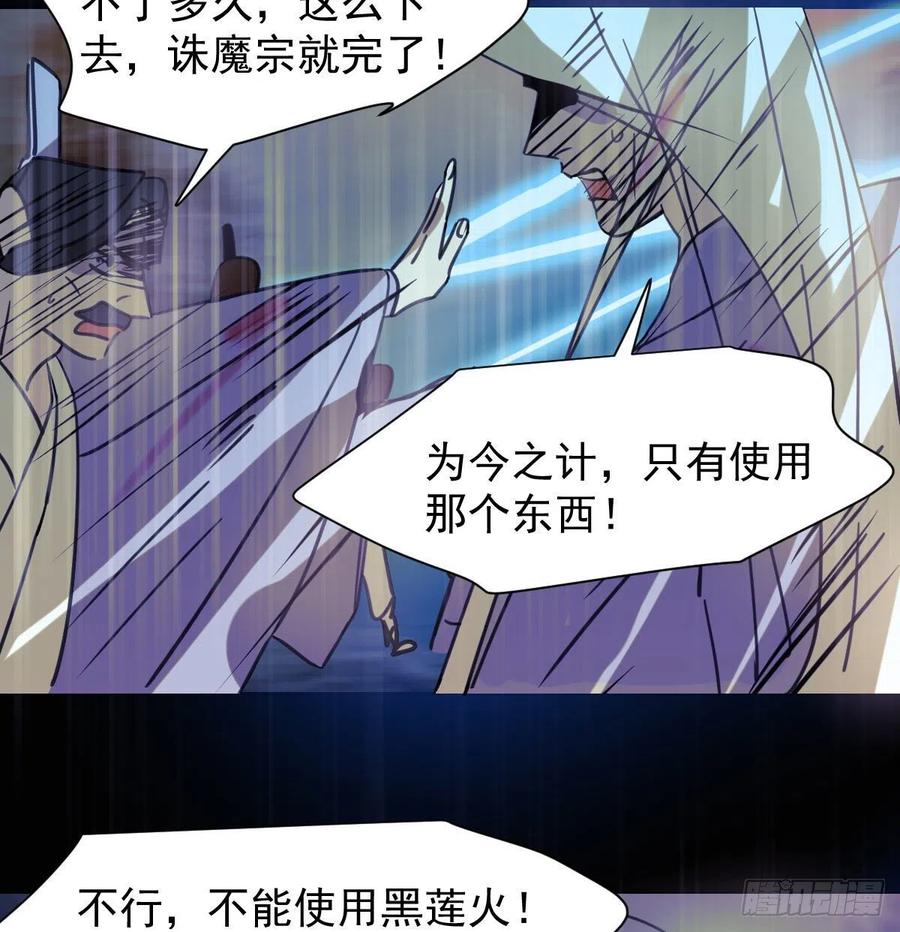 《敖敖待捕》漫画最新章节第148话 呜呜玄月免费下拉式在线观看章节第【38】张图片