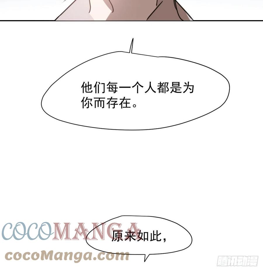 《敖敖待捕》漫画最新章节第148话 呜呜玄月免费下拉式在线观看章节第【43】张图片