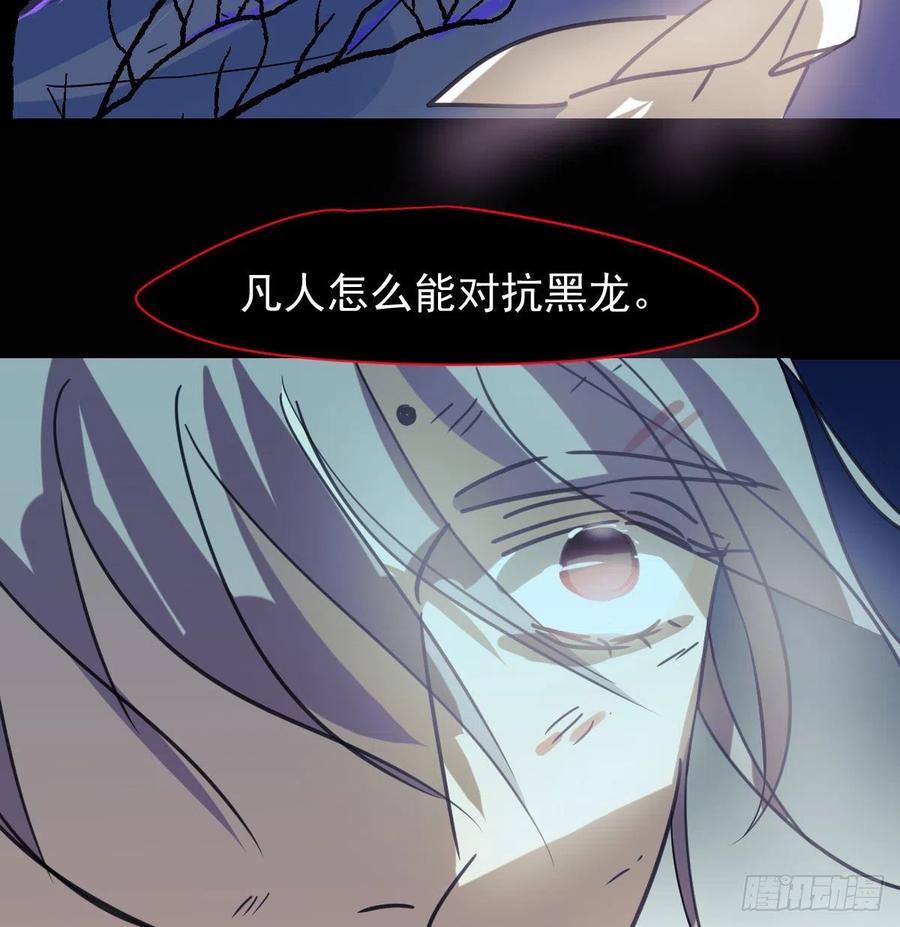 《敖敖待捕》漫画最新章节第148话 呜呜玄月免费下拉式在线观看章节第【47】张图片