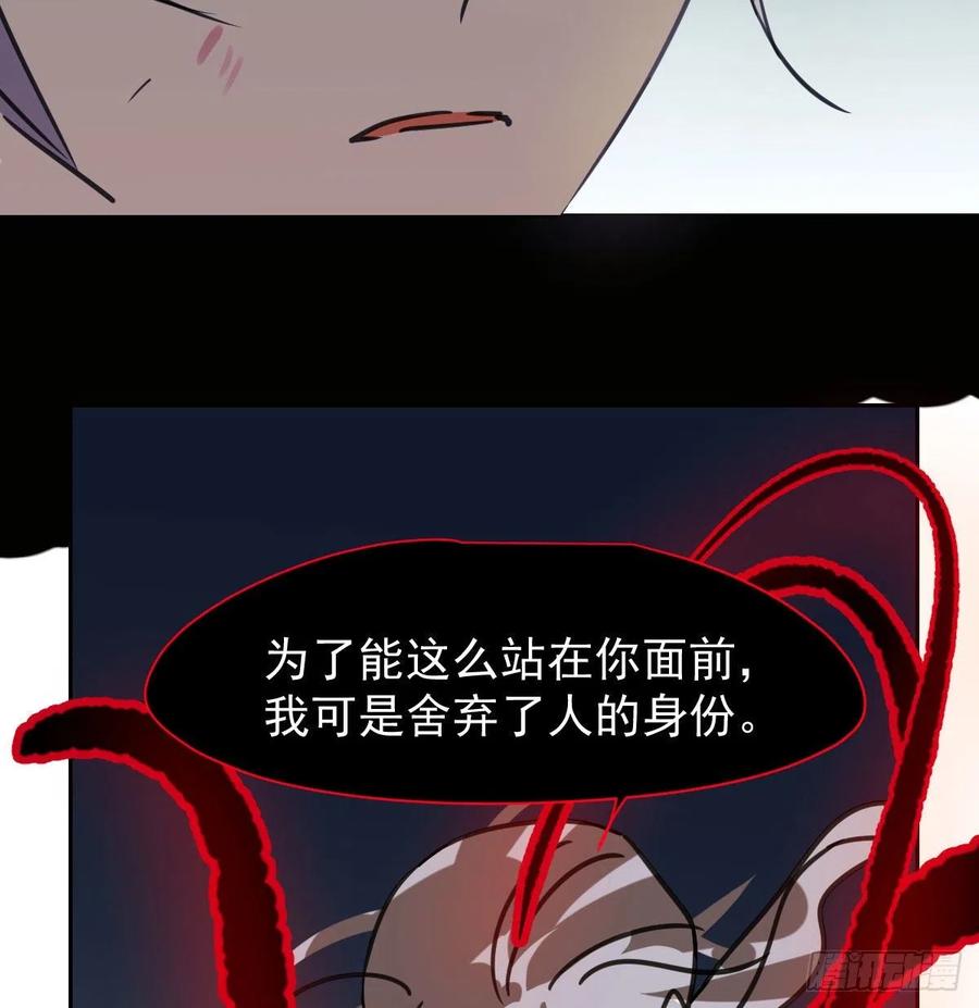 《敖敖待捕》漫画最新章节第148话 呜呜玄月免费下拉式在线观看章节第【48】张图片