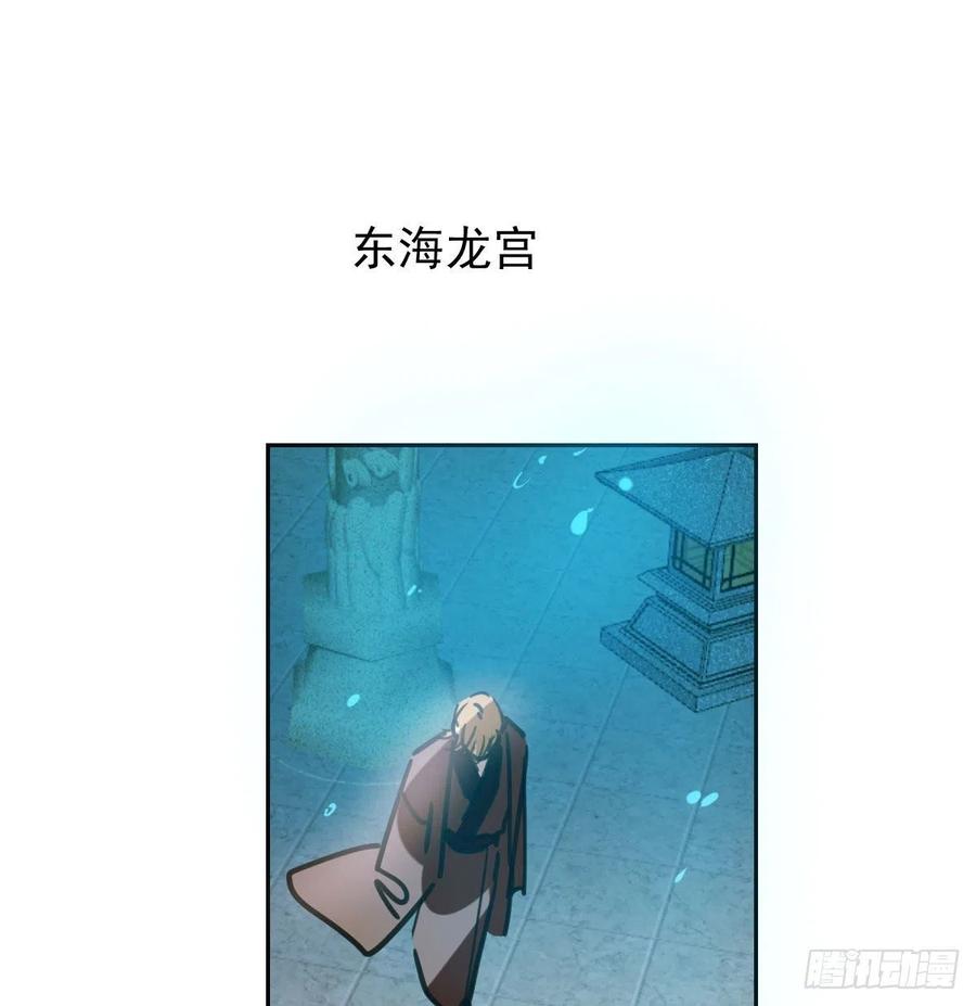 《敖敖待捕》漫画最新章节第148话 呜呜玄月免费下拉式在线观看章节第【57】张图片