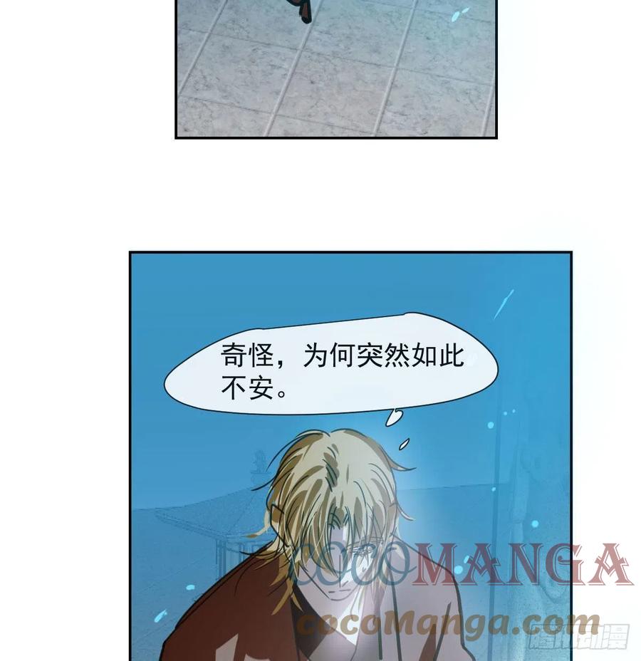 《敖敖待捕》漫画最新章节第148话 呜呜玄月免费下拉式在线观看章节第【58】张图片