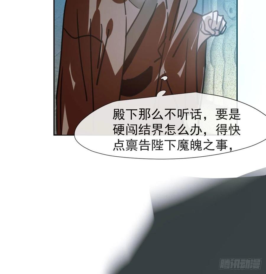 《敖敖待捕》漫画最新章节第148话 呜呜玄月免费下拉式在线观看章节第【59】张图片