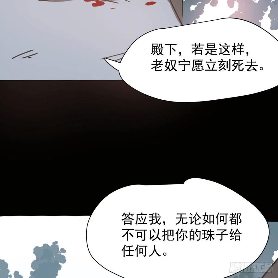 《敖敖待捕》漫画最新章节第148话 呜呜玄月免费下拉式在线观看章节第【6】张图片