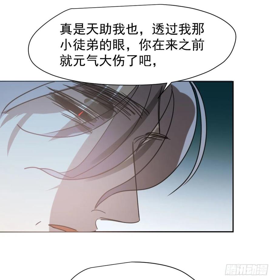 《敖敖待捕》漫画最新章节第148话 呜呜玄月免费下拉式在线观看章节第【63】张图片