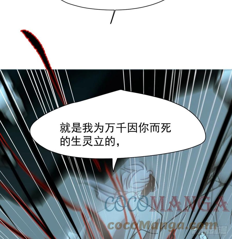 《敖敖待捕》漫画最新章节第148话 呜呜玄月免费下拉式在线观看章节第【70】张图片