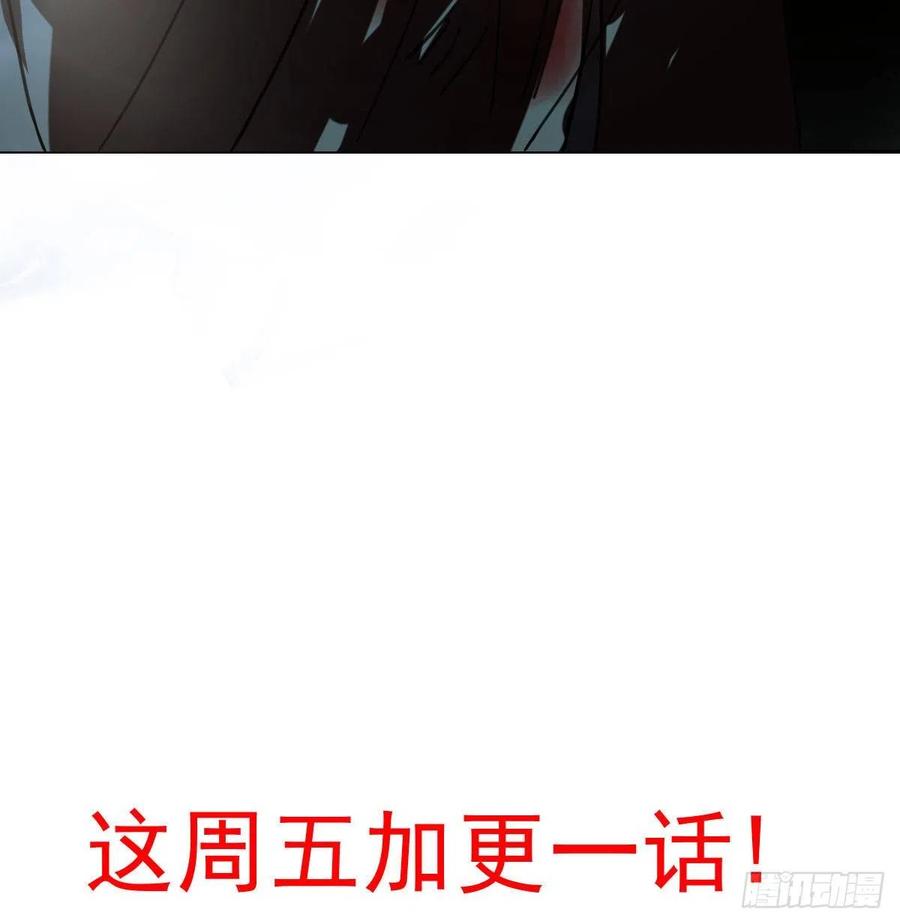 《敖敖待捕》漫画最新章节第148话 呜呜玄月免费下拉式在线观看章节第【78】张图片