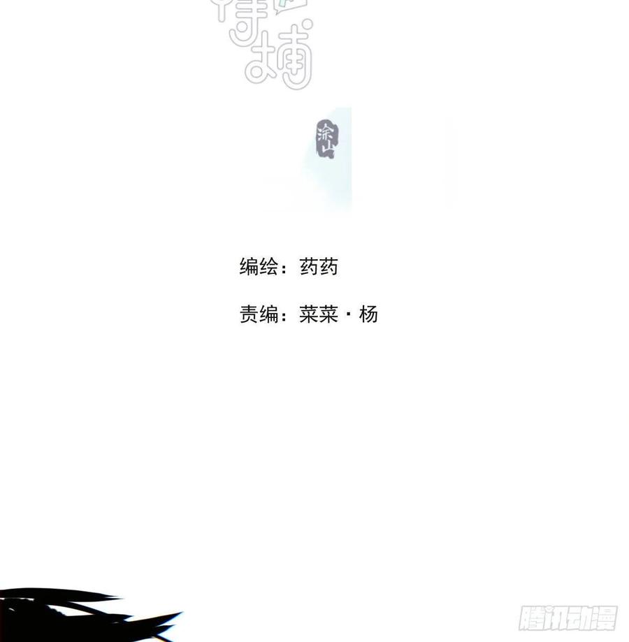 《敖敖待捕》漫画最新章节第149话 敖敖苏醒免费下拉式在线观看章节第【2】张图片