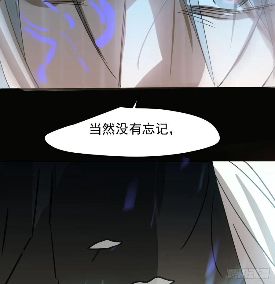 《敖敖待捕》漫画最新章节第149话 敖敖苏醒免费下拉式在线观看章节第【29】张图片