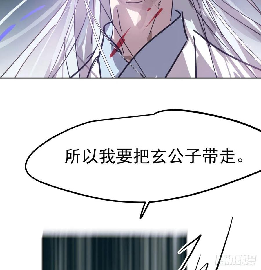 《敖敖待捕》漫画最新章节第149话 敖敖苏醒免费下拉式在线观看章节第【32】张图片