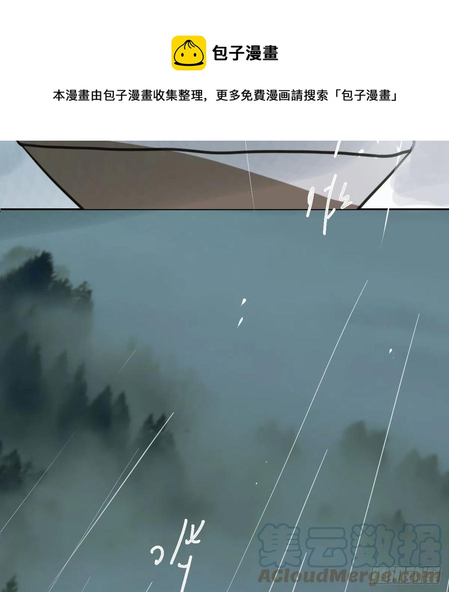 《敖敖待捕》漫画最新章节第149话 敖敖苏醒免费下拉式在线观看章节第【43】张图片