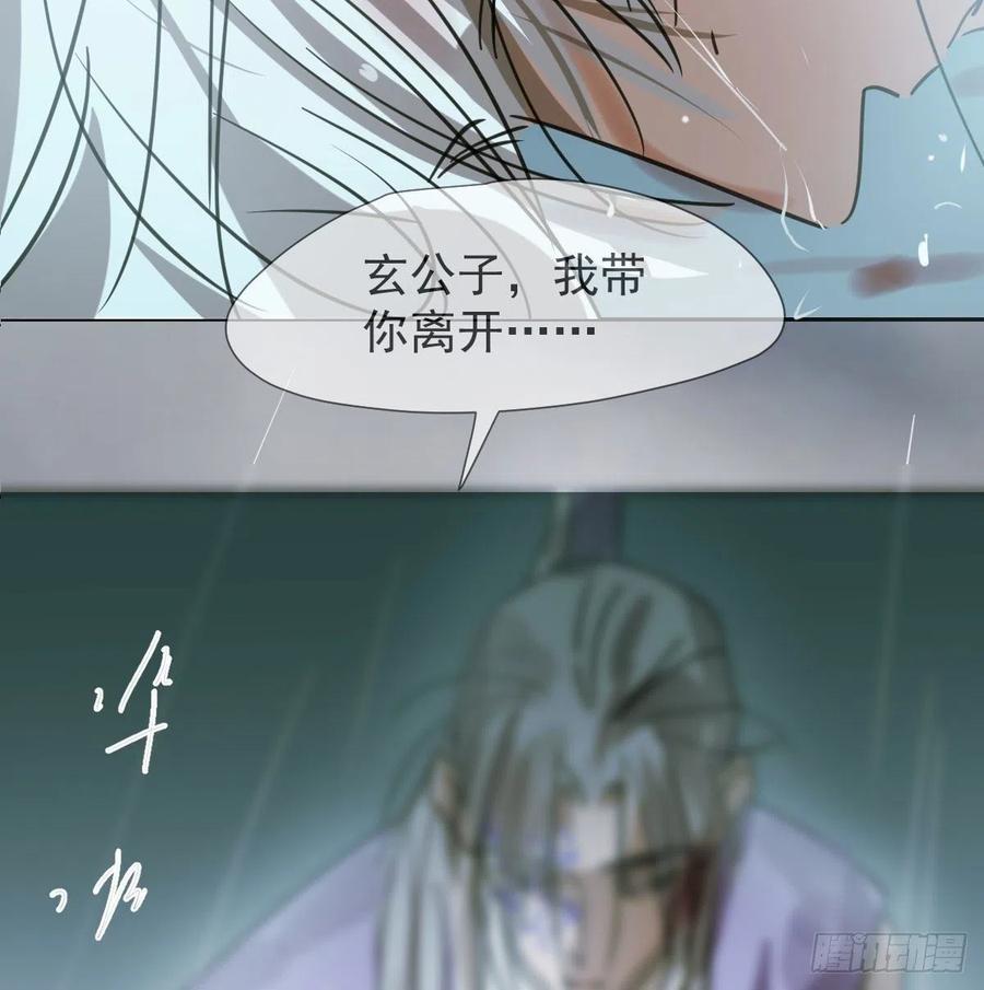 《敖敖待捕》漫画最新章节第149话 敖敖苏醒免费下拉式在线观看章节第【47】张图片