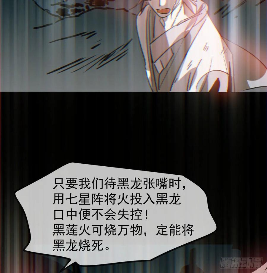 《敖敖待捕》漫画最新章节第149话 敖敖苏醒免费下拉式在线观看章节第【5】张图片