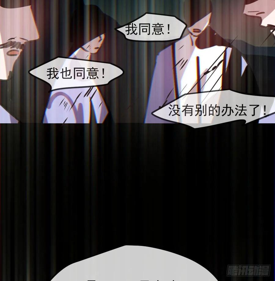 《敖敖待捕》漫画最新章节第149话 敖敖苏醒免费下拉式在线观看章节第【6】张图片