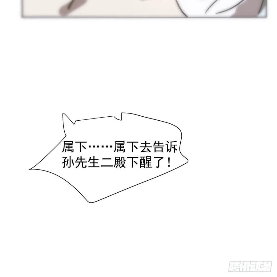 《敖敖待捕》漫画最新章节第149话 敖敖苏醒免费下拉式在线观看章节第【60】张图片