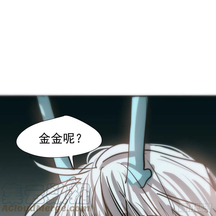 《敖敖待捕》漫画最新章节第149话 敖敖苏醒免费下拉式在线观看章节第【64】张图片