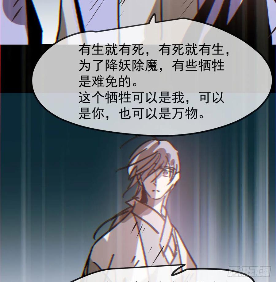 《敖敖待捕》漫画最新章节第149话 敖敖苏醒免费下拉式在线观看章节第【9】张图片