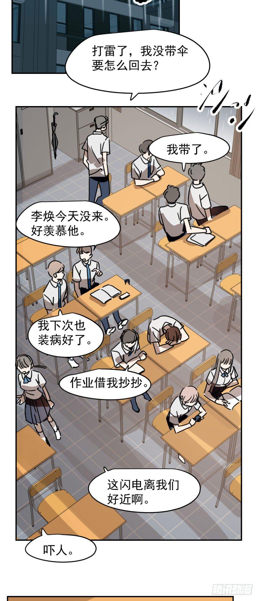 《敖敖待捕》漫画最新章节第十五话 相拥而睡免费下拉式在线观看章节第【60】张图片