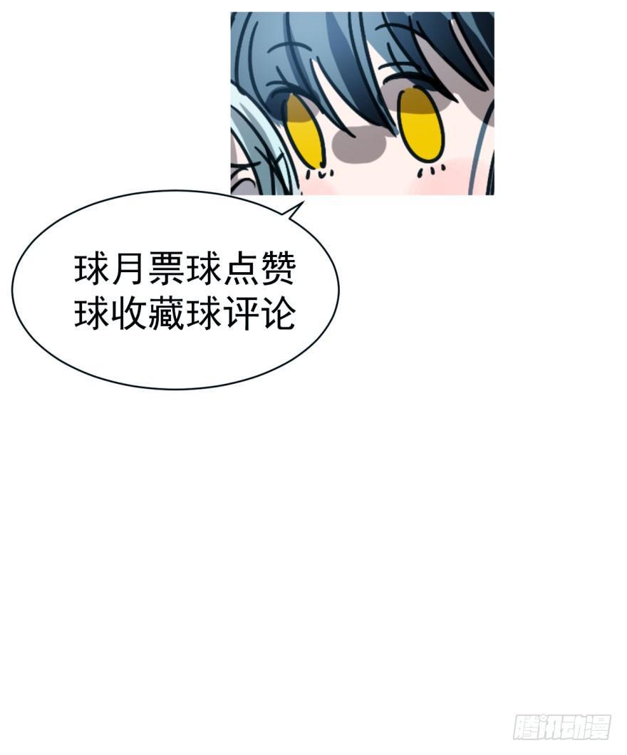 《敖敖待捕》漫画最新章节第十五话 相拥而睡免费下拉式在线观看章节第【66】张图片