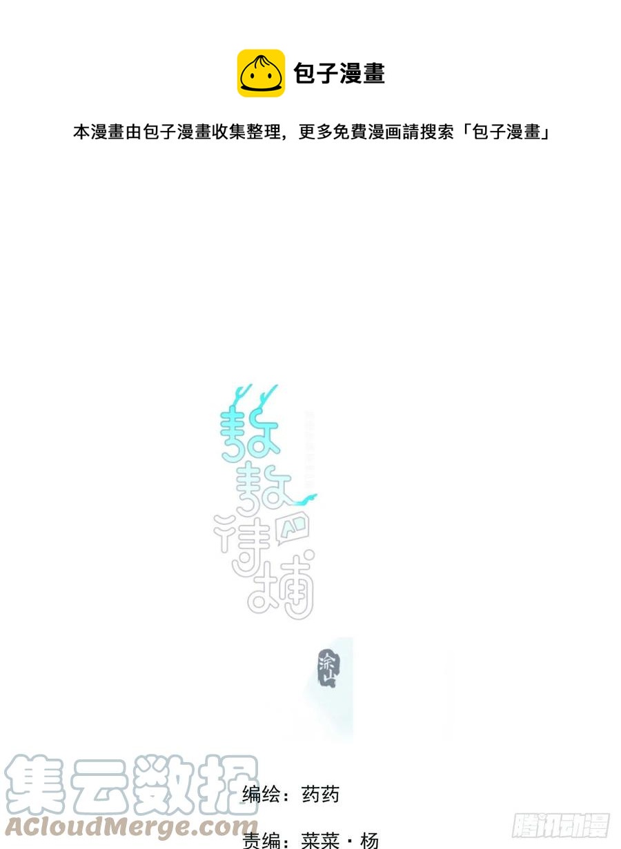 《敖敖待捕》漫画最新章节第150话 意想不到免费下拉式在线观看章节第【1】张图片