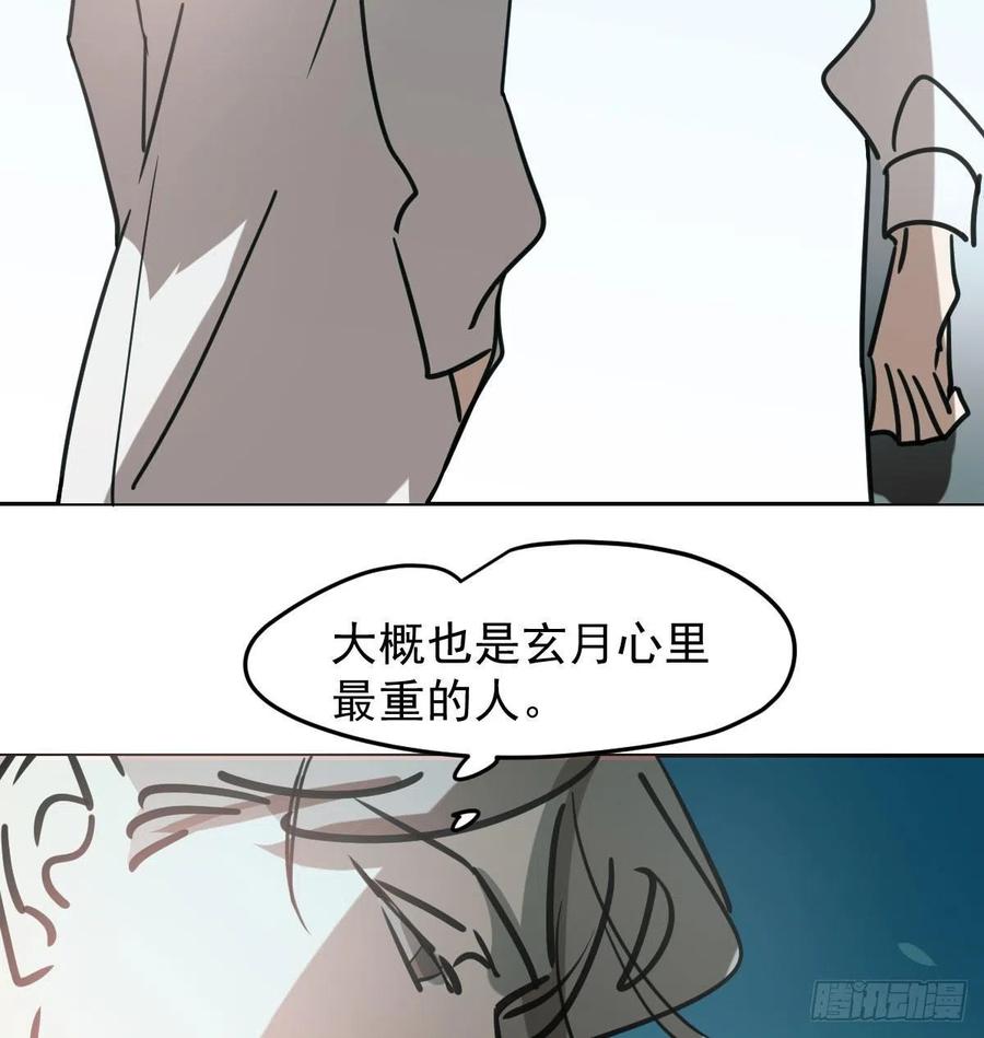 《敖敖待捕》漫画最新章节第150话 意想不到免费下拉式在线观看章节第【11】张图片