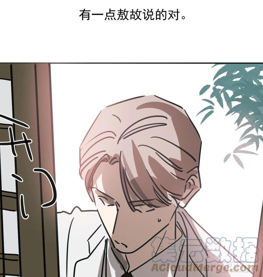 《敖敖待捕》漫画最新章节第150话 意想不到免费下拉式在线观看章节第【16】张图片