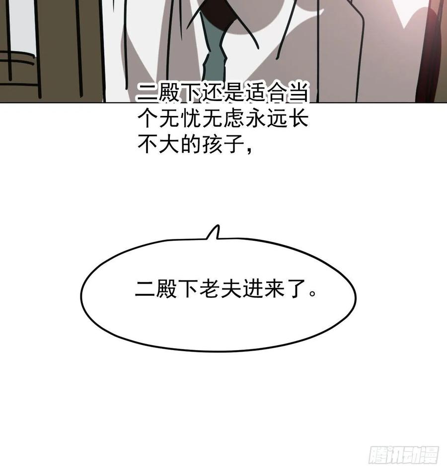 《敖敖待捕》漫画最新章节第150话 意想不到免费下拉式在线观看章节第【17】张图片