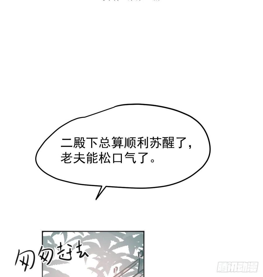 《敖敖待捕》漫画最新章节第150话 意想不到免费下拉式在线观看章节第【2】张图片