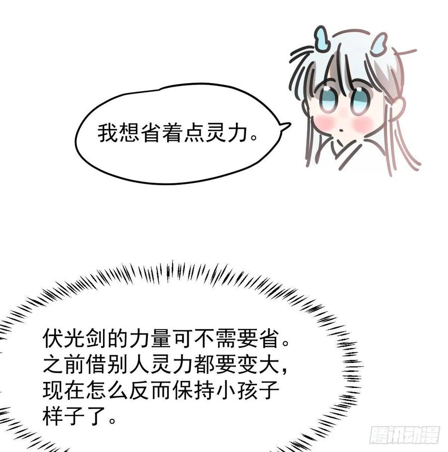 《敖敖待捕》漫画最新章节第150话 意想不到免费下拉式在线观看章节第【24】张图片