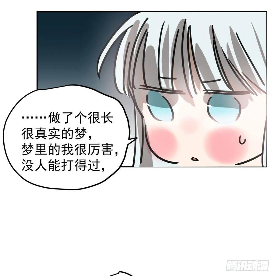 《敖敖待捕》漫画最新章节第150话 意想不到免费下拉式在线观看章节第【27】张图片