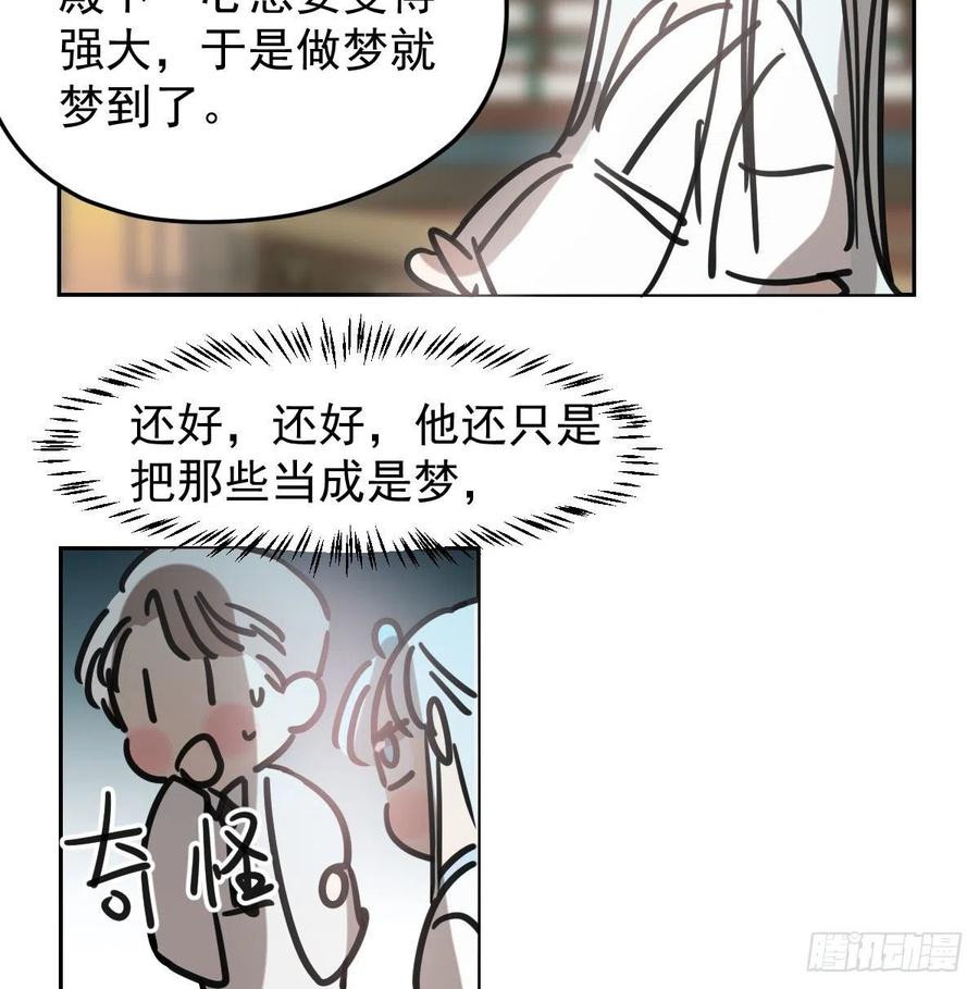 《敖敖待捕》漫画最新章节第150话 意想不到免费下拉式在线观看章节第【29】张图片