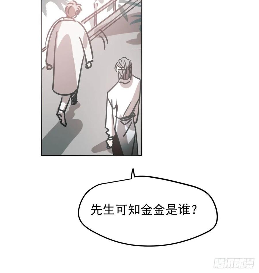 《敖敖待捕》漫画最新章节第150话 意想不到免费下拉式在线观看章节第【3】张图片