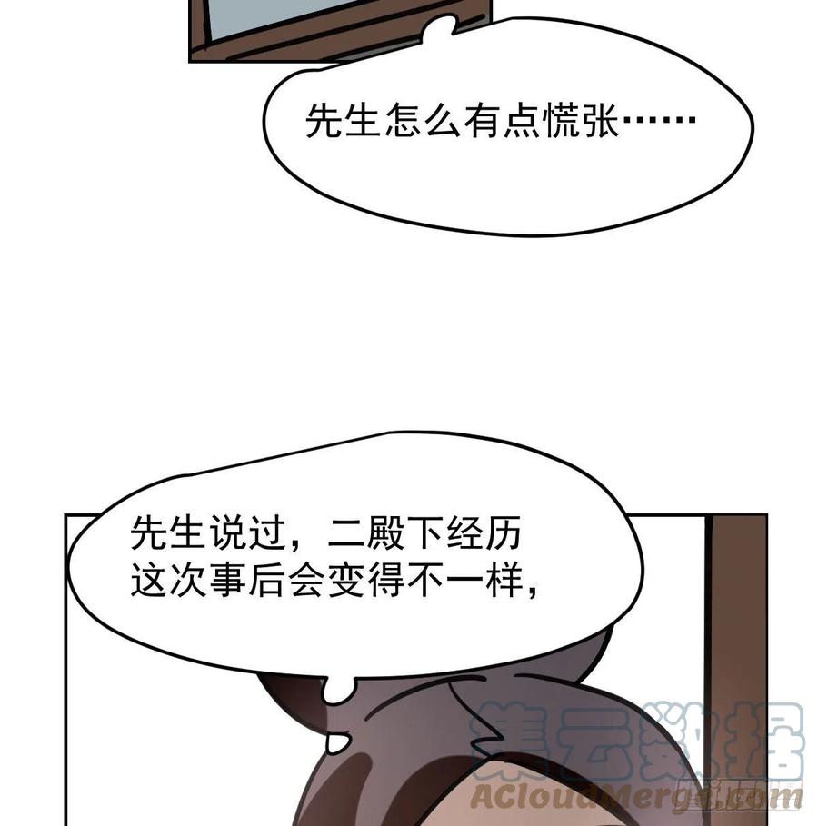 《敖敖待捕》漫画最新章节第150话 意想不到免费下拉式在线观看章节第【31】张图片