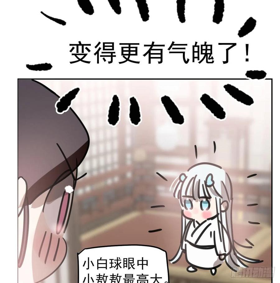 《敖敖待捕》漫画最新章节第150话 意想不到免费下拉式在线观看章节第【33】张图片