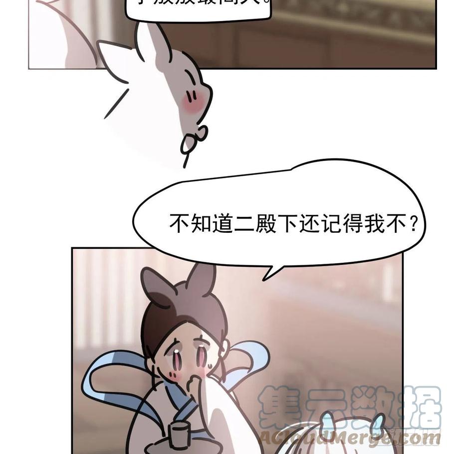 《敖敖待捕》漫画最新章节第150话 意想不到免费下拉式在线观看章节第【34】张图片