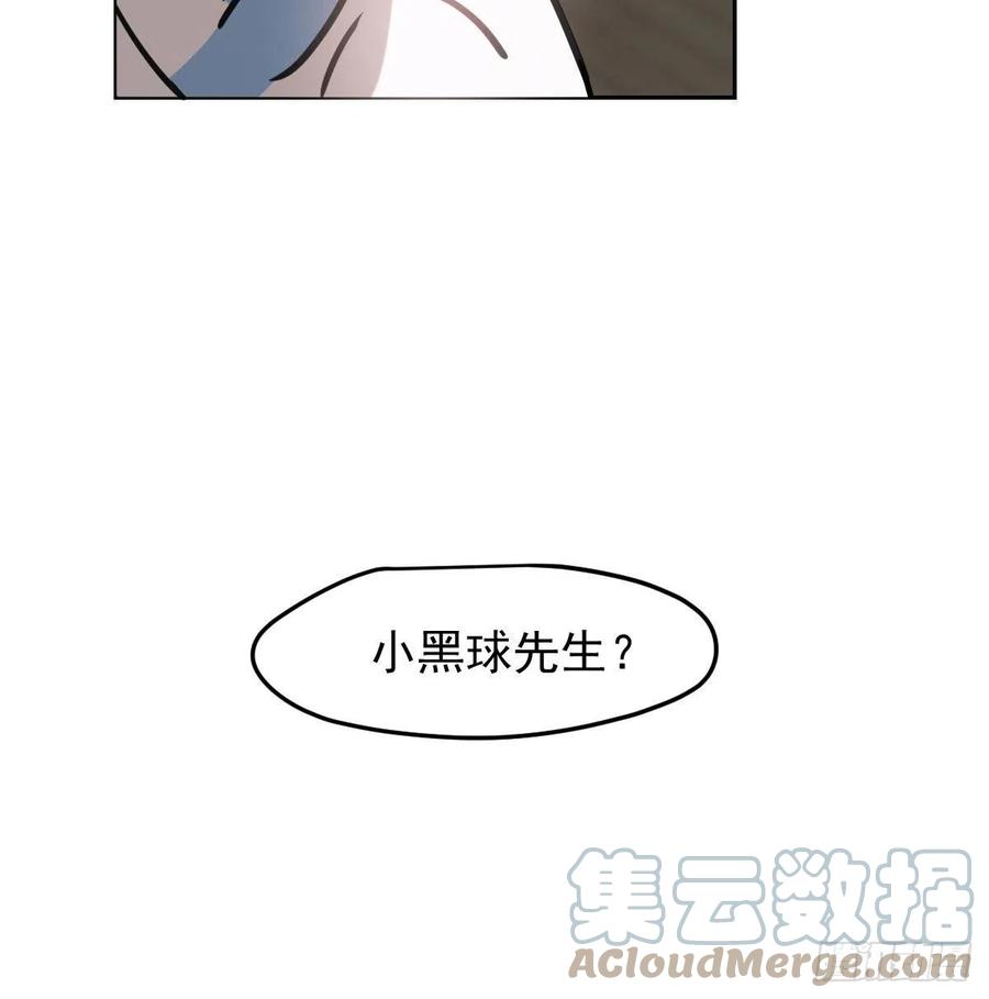 《敖敖待捕》漫画最新章节第150话 意想不到免费下拉式在线观看章节第【37】张图片