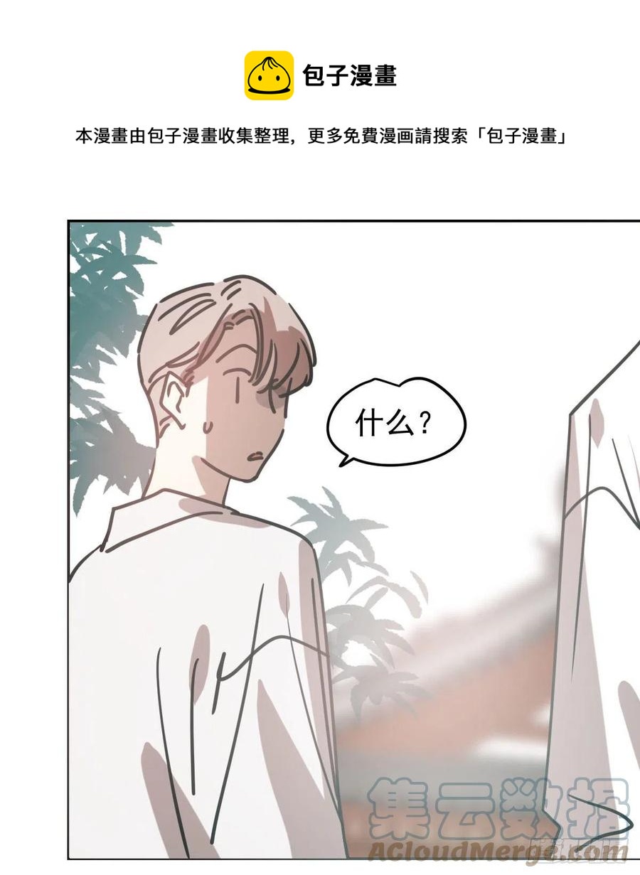 《敖敖待捕》漫画最新章节第150话 意想不到免费下拉式在线观看章节第【4】张图片