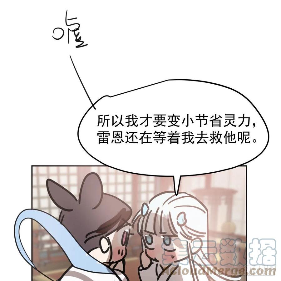 《敖敖待捕》漫画最新章节第150话 意想不到免费下拉式在线观看章节第【40】张图片