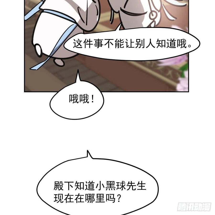 《敖敖待捕》漫画最新章节第150话 意想不到免费下拉式在线观看章节第【41】张图片