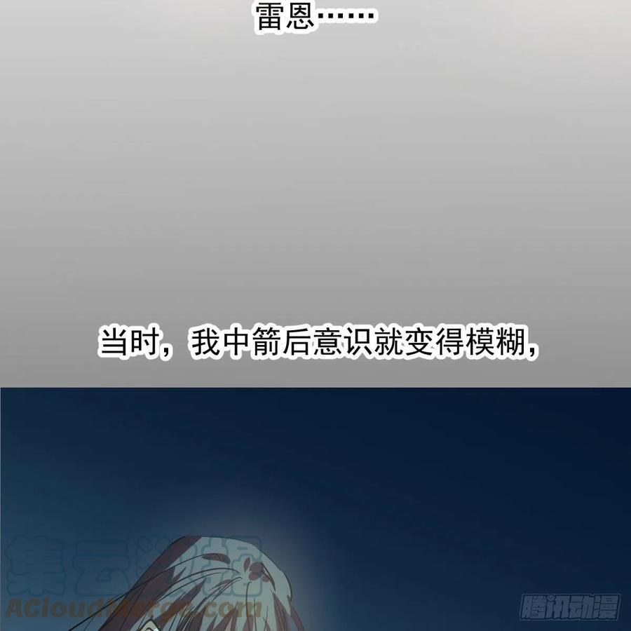 《敖敖待捕》漫画最新章节第150话 意想不到免费下拉式在线观看章节第【43】张图片