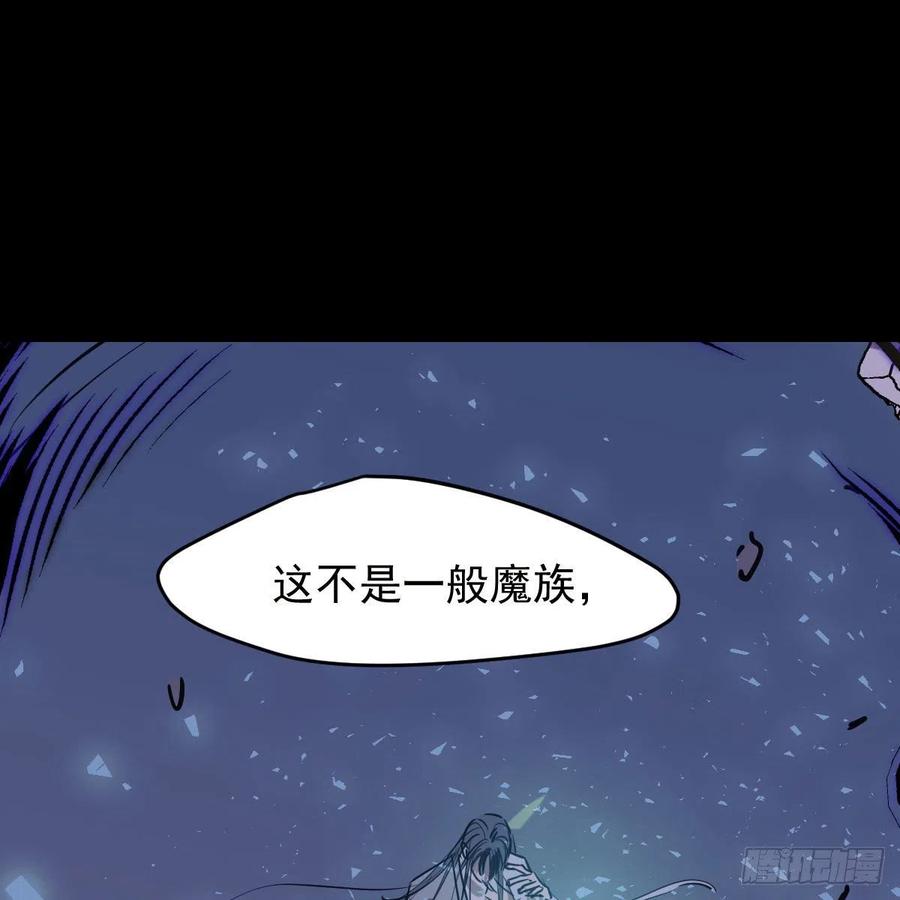 《敖敖待捕》漫画最新章节第150话 意想不到免费下拉式在线观看章节第【48】张图片