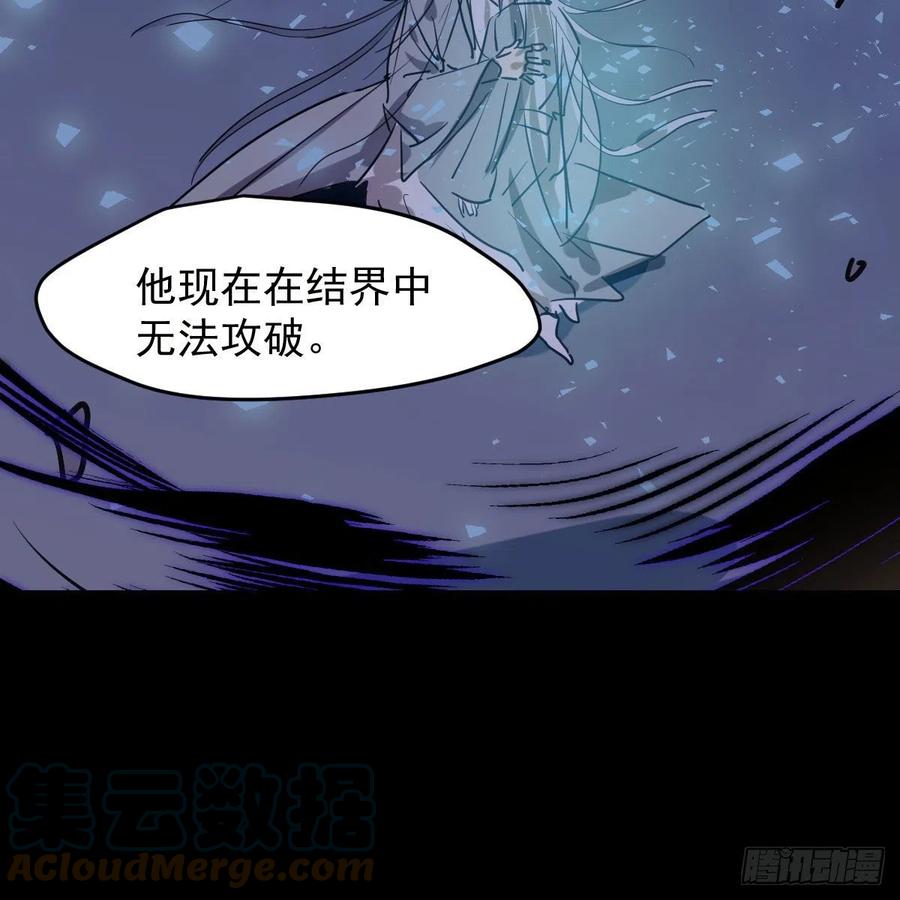 《敖敖待捕》漫画最新章节第150话 意想不到免费下拉式在线观看章节第【49】张图片