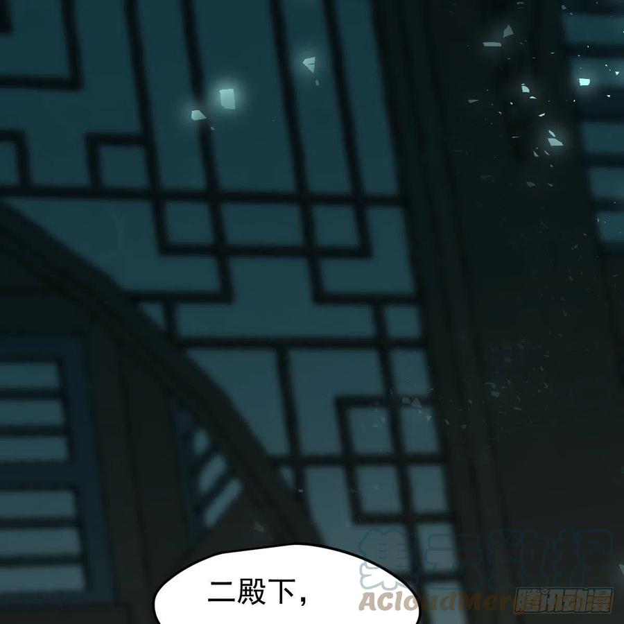 《敖敖待捕》漫画最新章节第150话 意想不到免费下拉式在线观看章节第【55】张图片