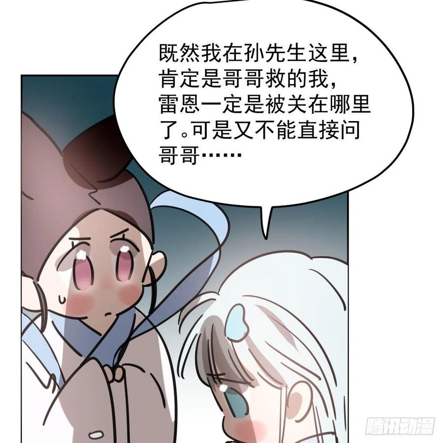 《敖敖待捕》漫画最新章节第150话 意想不到免费下拉式在线观看章节第【59】张图片