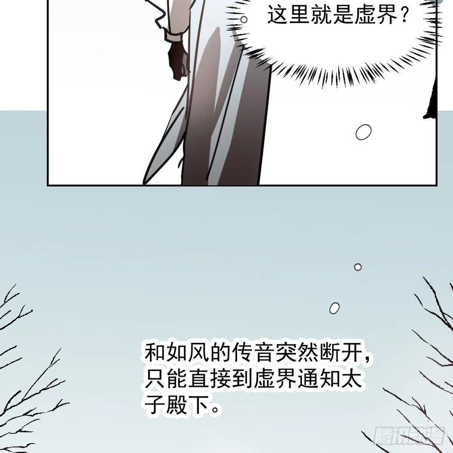 《敖敖待捕》漫画最新章节第150话 意想不到免费下拉式在线观看章节第【65】张图片