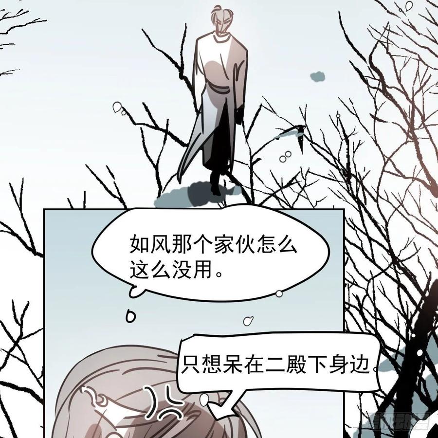 《敖敖待捕》漫画最新章节第150话 意想不到免费下拉式在线观看章节第【66】张图片