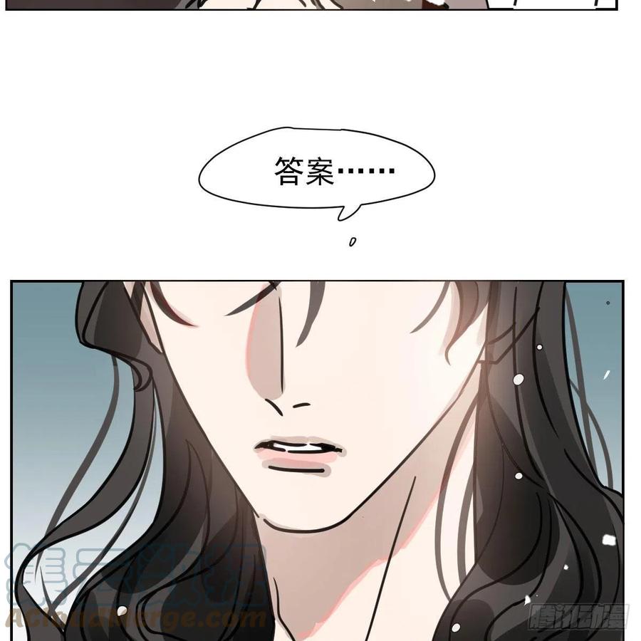 《敖敖待捕》漫画最新章节第151话 如有来生免费下拉式在线观看章节第【10】张图片