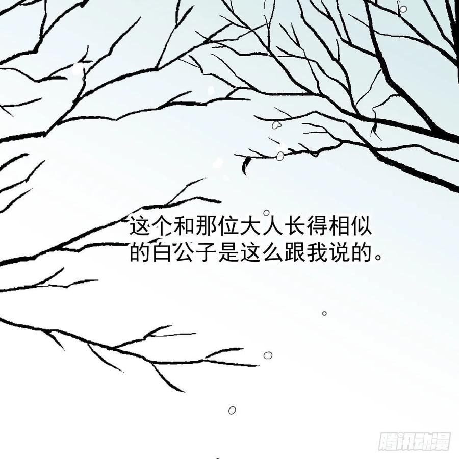 《敖敖待捕》漫画最新章节第151话 如有来生免费下拉式在线观看章节第【12】张图片