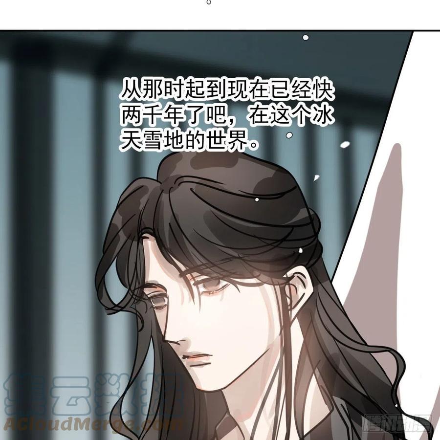 《敖敖待捕》漫画最新章节第151话 如有来生免费下拉式在线观看章节第【13】张图片