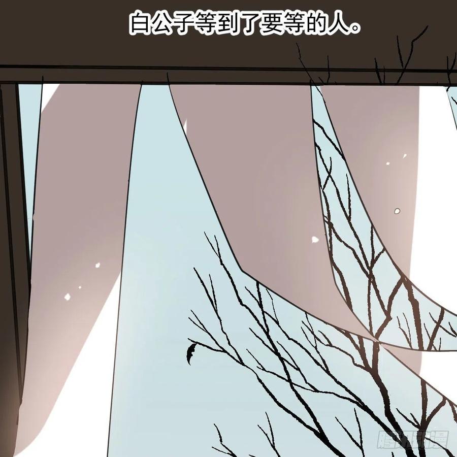 《敖敖待捕》漫画最新章节第151话 如有来生免费下拉式在线观看章节第【15】张图片